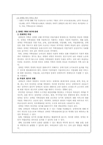 [가족복지론] 장애인 가족-5