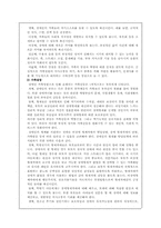 [가족복지론] 장애인 가족-6