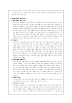 [가족복지론] 장애인 가족-8