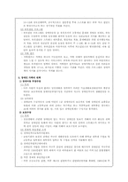 [가족복지론] 장애인 가족-9