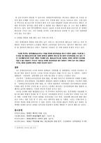 `장애인 고용촉진등에 관한 법률`에서의 중증장애인의 직업재활-13