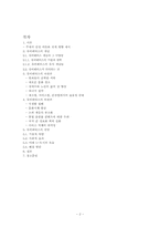 [정보사회학] 유비쿼터스-2
