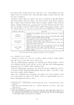 [정보사회학] 유비쿼터스-4