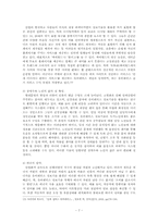 [정보사회학] 유비쿼터스-7