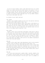 [정보사회학] 유비쿼터스-13