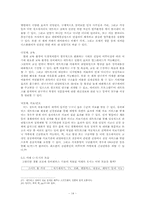 [정보사회학] 유비쿼터스-14
