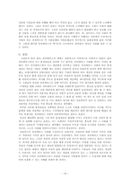 [정보사회학] 유비쿼터스-16