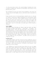 [심리학] 남성 허세의 심리학적 분석-4