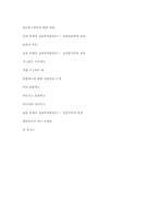 [심리학] 남성 허세의 심리학적 분석-6