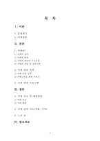 [정신건강론] 치매-2