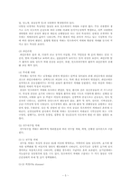 [정신건강론] 치매-5
