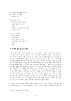 [정신건강론] 치매-10