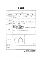 [정신건강론] 치매-13