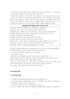 [정신건강론] 치매-14