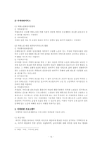[정신건강론] 치매-16