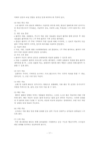 [정신건강론] 치매-17