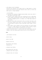 [평생교육 경영론] 7장 평생 교육기관 목적론-5