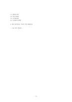 [평생교육 경영론] 7장 평생 교육기관 목적론-6