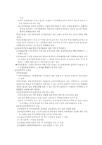 제4장 평생교육 지원체제의 이해-7