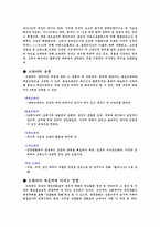 [매스컴] 방송드라마의 영향력-2