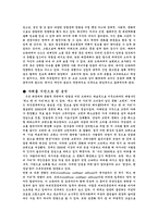 [매스컴] 방송드라마의 영향력-3