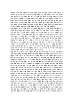 [매스컴] 방송드라마의 영향력-4