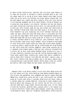 [매스컴] 방송드라마의 영향력-5