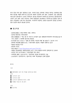 [매스컴] 방송드라마의 영향력-6