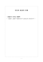 디시인사이드 코갤러((코미디 갤러리))가 미치는 영향력과 인터넷 문화-1
