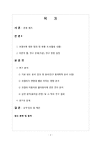디시인사이드 코갤러((코미디 갤러리))가 미치는 영향력과 인터넷 문화-2