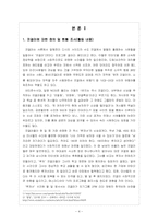 디시인사이드 코갤러((코미디 갤러리))가 미치는 영향력과 인터넷 문화-4