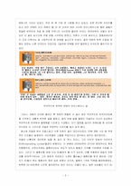 디시인사이드 코갤러((코미디 갤러리))가 미치는 영향력과 인터넷 문화-5