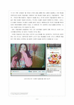 디시인사이드 코갤러((코미디 갤러리))가 미치는 영향력과 인터넷 문화-6