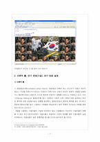 디시인사이드 코갤러((코미디 갤러리))가 미치는 영향력과 인터넷 문화-7