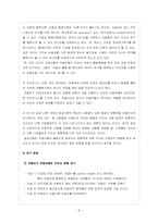 디시인사이드 코갤러((코미디 갤러리))가 미치는 영향력과 인터넷 문화-8