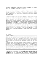 영화 속 과학 -`AI`, `블레이드러너`, `가타카`, `아바타`, `써로게이트`, 마이너리티 리포트-5