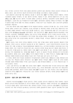 치앙마이 이니셔티브(cmi, Chiang Mai Initiative)-4