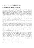 치앙마이 이니셔티브(cmi, Chiang Mai Initiative)-7