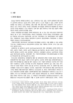도봉구 지역사회의 자원과 예산분석-3