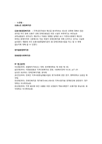 도봉구 지역사회의 자원과 예산분석-7