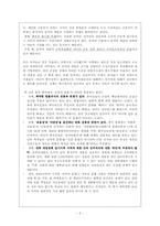 산자이 현상을 바라보는 중국인들의 시각-4