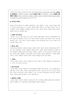 산자이 현상을 바라보는 중국인들의 시각-5