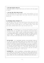 산자이 현상을 바라보는 중국인들의 시각-6