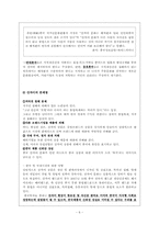 산자이 현상을 바라보는 중국인들의 시각-7