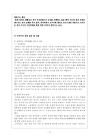산자이 현상을 바라보는 중국인들의 시각-8