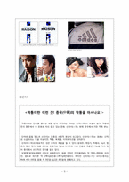 산자이 현상을 바라보는 중국인들의 시각-10