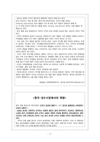 산자이 현상을 바라보는 중국인들의 시각-11
