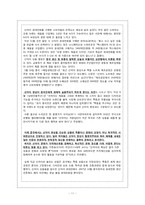 산자이 현상을 바라보는 중국인들의 시각-12