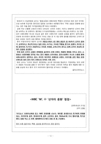 산자이 현상을 바라보는 중국인들의 시각-13