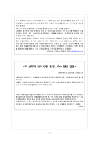 산자이 현상을 바라보는 중국인들의 시각-14